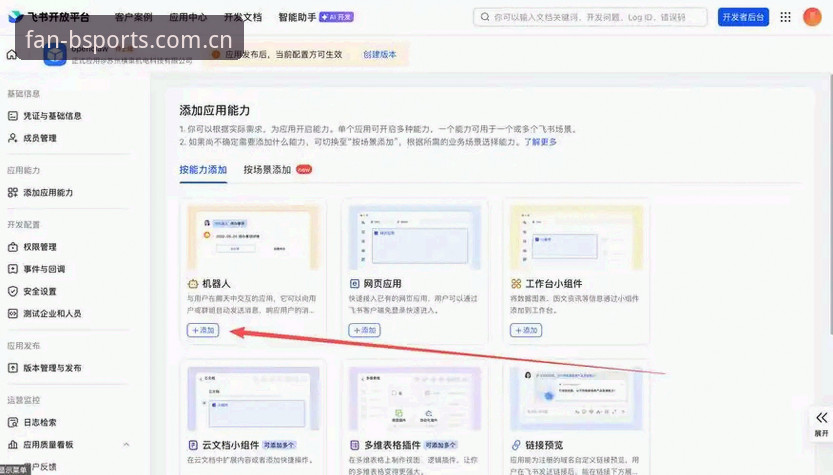 B体育官方版本2026最新版本安装与使用教程：从零开始掌握BS体育官网入口操作