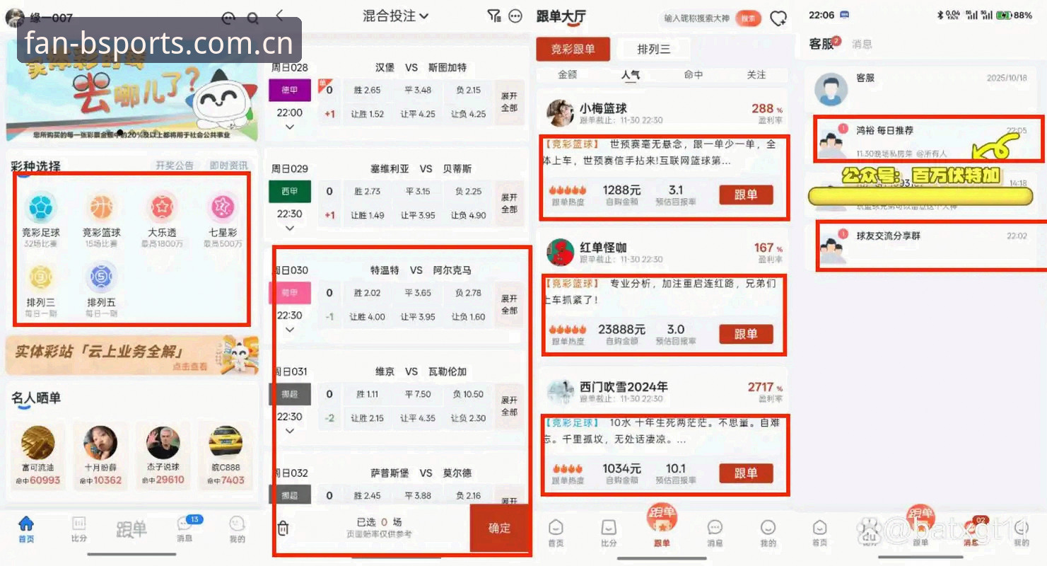 B体育登录平台全面评测：从下载安装到观赛实战的深度体验报告